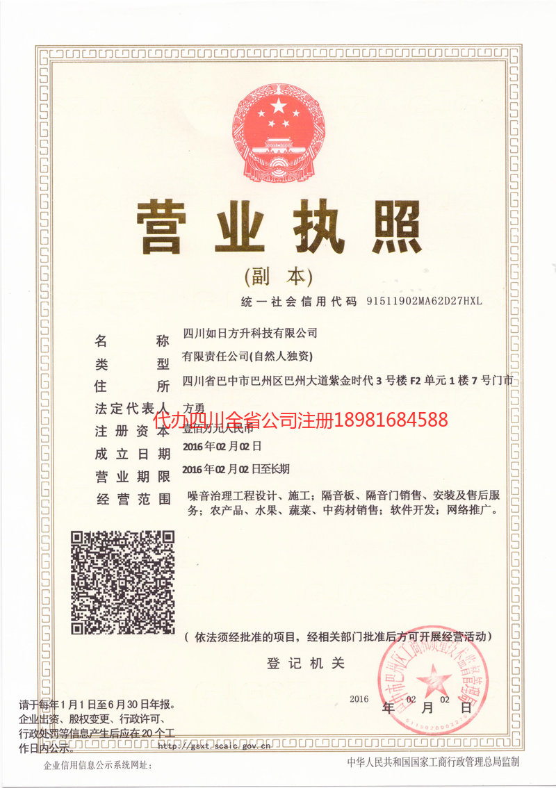 安庆安庆如日方升科技有限公司