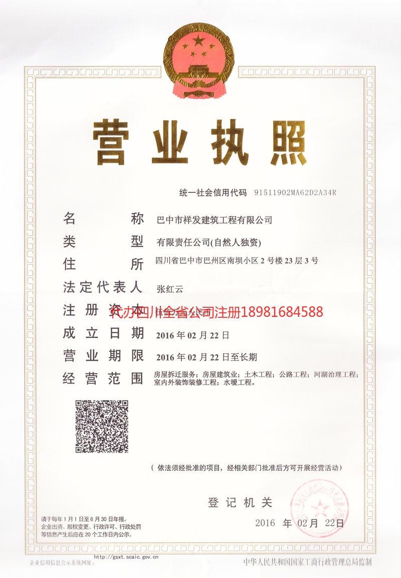 安庆安庆祥发建筑工程有限公司