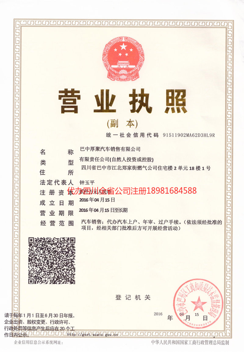 安庆安庆厚聚汽车销售有限公司