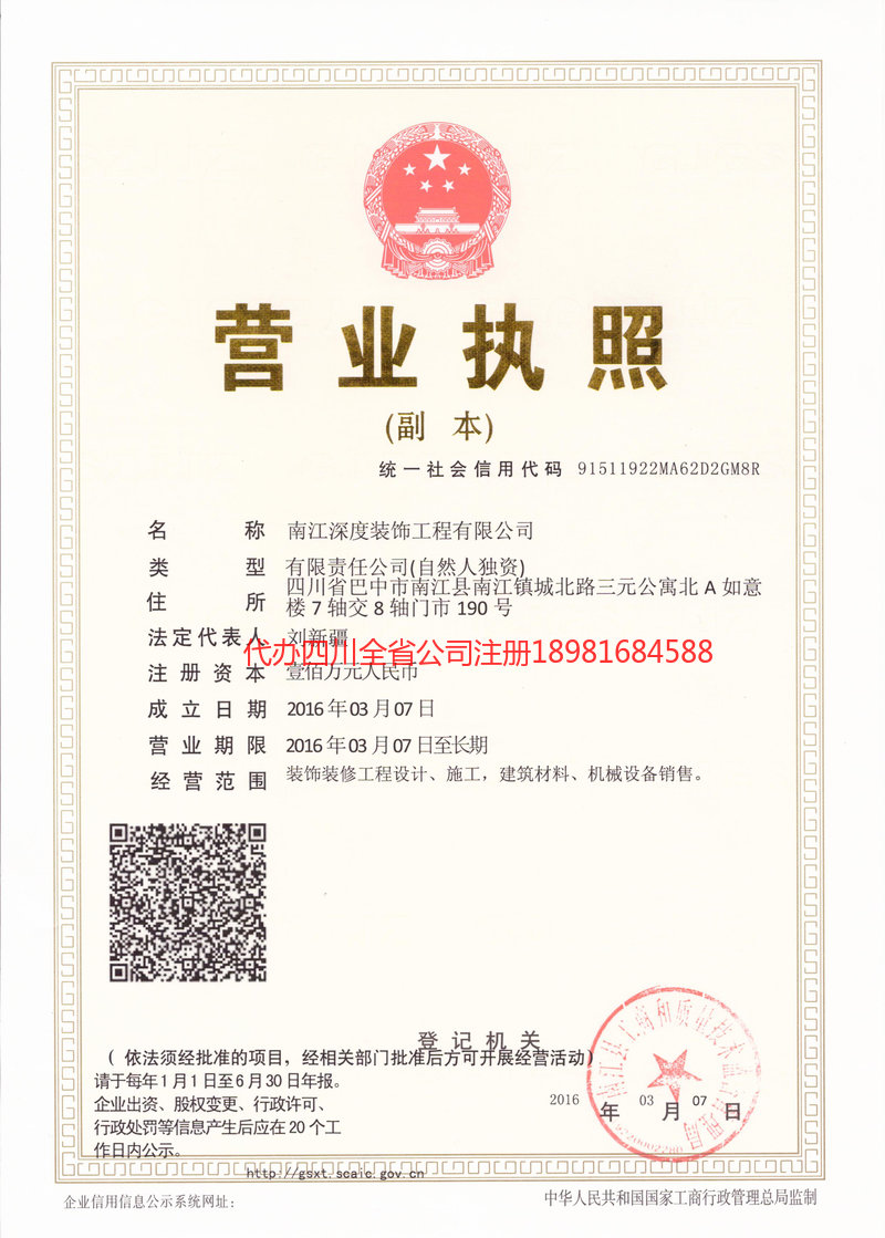 安庆安庆深度装饰工程有限公司