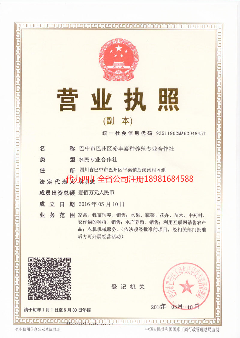 安庆安庆裕丰泰种养殖专业合作社