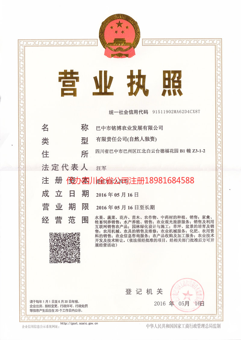 安庆安庆铭博农业发展有限公司