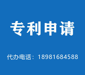 安庆专利申请